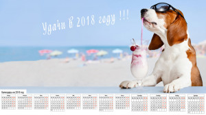 Стихи и поздравления с новым годом Желтой Земляной собаки в 2018 году